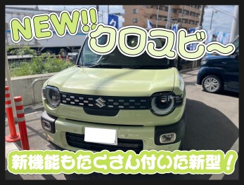 新クロスビー乗って体感！！！